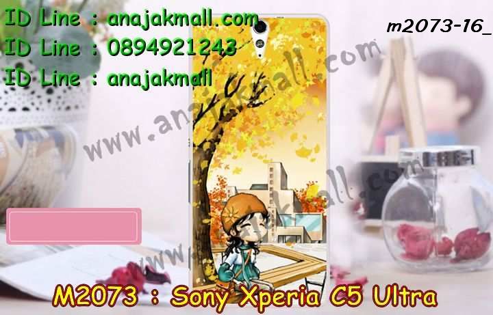 เคส sony c5 ultra,รับสกรีนเคส sony c5 ultra,เคสโซนี่ c5 ultra,เคสพิมพ์ลาย sony c5 ultra,เคสมือถือsony c5 ultra,รับพิมพ์ลาย sony c5 ultra,เคสโรบอท sony c5,เคสกันกระแทก sony c5,เคสประดับ sony c5 ultra,เคสโชว์เบอร์ sony c5 ultra,เคสโชว์เบอร์ลายการ์ตูน sony c5 ultra,เคสบัมเปอร์ sony c5 ultra,bumper sony c5 ultra,เคสสกรีนลาย 3 มิติ sony c5 ultra,สั่งทำเคสลายการ์ตูน sony c5 ultra,เคสยางลาย 3D sony c5 ultra,เคสการ์ตูน 3 มิติ sony c5 ultra,สั่งพิมพ์ลายการ์ตูน sony c5 ultra,กรอบอลูมิเนียมโซนี่ c5 ultra,เคสคริสตัลsony c5 ultra,เคสฝาพับโซนี่ c5 ultra,เคสไดอารี่ sony c5 ultra,เคสแข็งพิมพ์ลาย sony c5 ultra,รับสั่งสกรีนเคสลายการ์ตูน sony c5 ultra,เคสยาง 3 มิติ sony c5 ultra,เคสแข็ง 3 มิติ sony c5 ultra,เคส 2 ชั้น กันกระแทก sony c5,เคสประกบ 2 ชั้น sony c5 ultra,เคสอลูมิเนียมกระจก sony c5 ultra,เคสสกรีน sony c5 ultra,เคสนิ่มพิมพ์ลาย sony c5 ultra,เคสซิลิโคน sony c5 ultra,เคสประดับ sony c5 ultra,เคสการ์ตูนโซนี่ c5 ultra,กรอบกันกระแทก sony c5,เคสขวดน้ำหอม sony c5 ultra,เคสหูกระต่าย sony c5 ultra,เคสเพชร sony c5 ultra,เคสยางสะพาย sony c5 ultra,เคสตัวการ์ตูน sony c5 ultra,เคสฝาพับสะพาย sony c5 ultra,เคสฝาพับคริสตัล sony c5 ultra,เคสกระต่าย sony c5 ultra,ขอบโลหะอลูมิเนียม sony c5 ultra,เคสแต่งคริสตัล sony c5 ultra,เคสกรอบอลูมิเนียม sony c5,เคสยางการ์ตูนsony c5,เคสตัวการ์ตูน sony c5,ขอบโลหะ sony c5,เคสแต่งเพชร sony c5,ซองหนัง sony c5